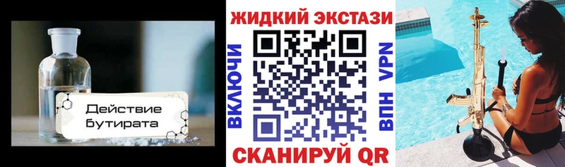 Бутират Butirat  дарнет шоп  Цоци-Юрт 