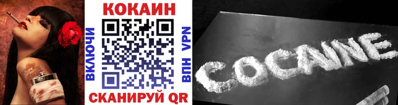 Кокаин 97%  где купить наркоту  Цоци-Юрт 