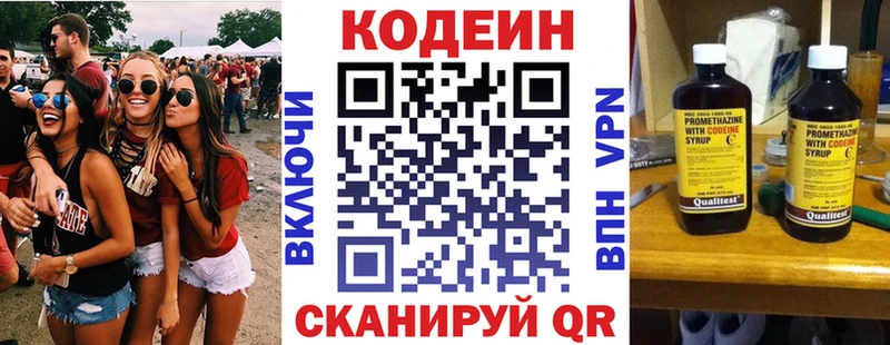 купить наркотик  Цоци-Юрт  Codein напиток Lean (лин) 