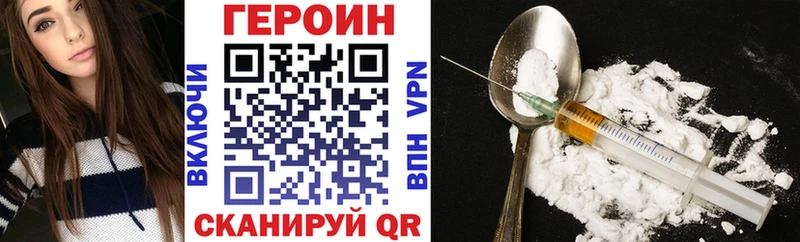 ГЕРОИН белый  Цоци-Юрт 