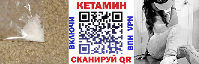 Кетамин VHQ  Цоци-Юрт 